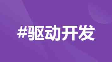 STM32 结合 OneNet 构建低成本高效火灾报警系统实战